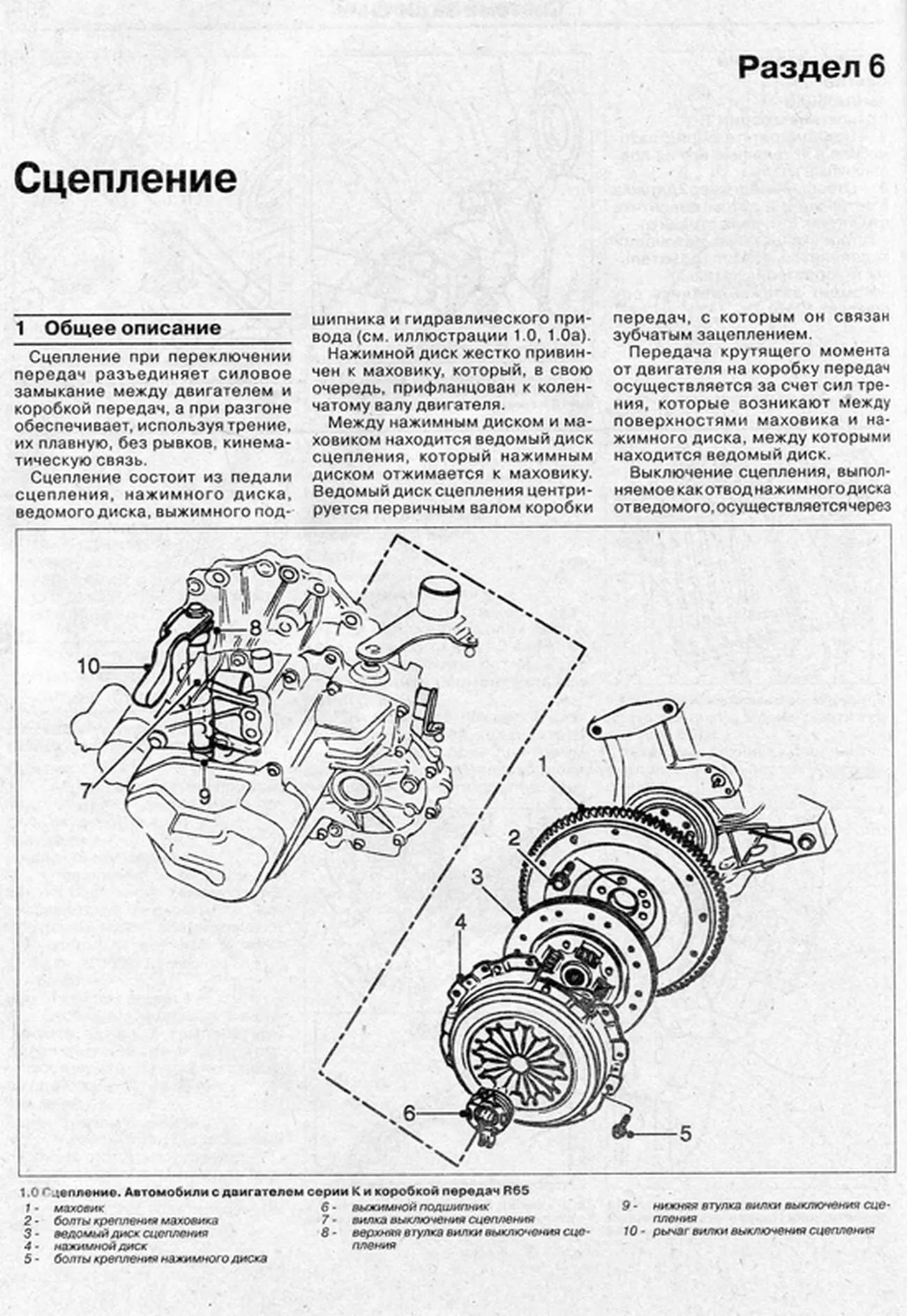 Книга: ROVER 400 серии (б , д) 1995-2000 г.в., рем., экспл., то | Чижовка