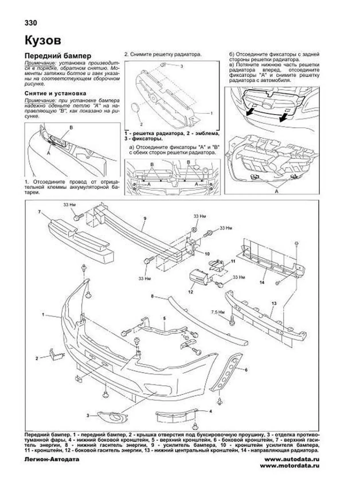 Книга: SUBARU LEGACY / OUTBACK / B4 / WAGON (б) 2003-2009 г.в. рем., экспл., то | Легион-Aвтодата