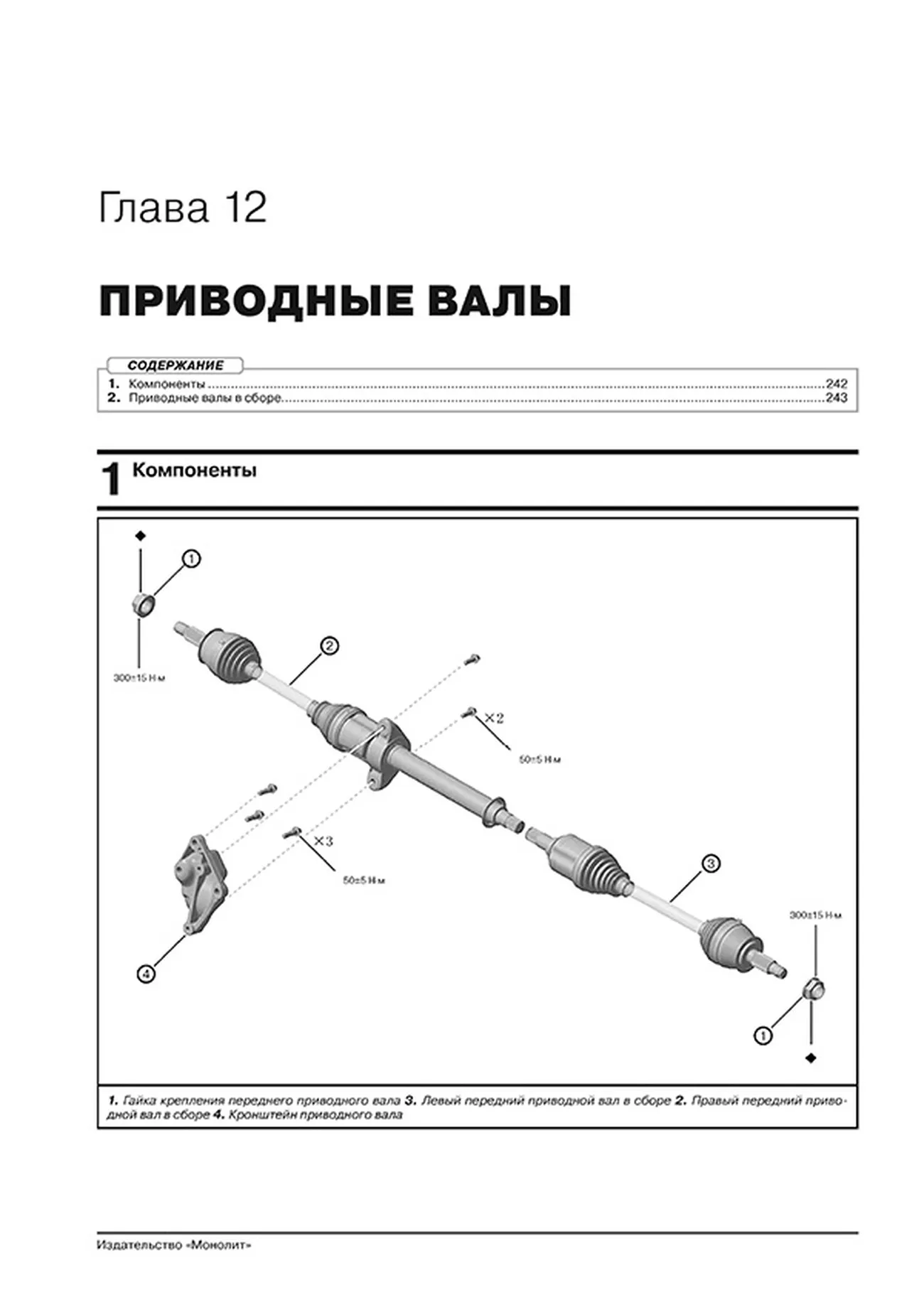 Книга: HAVAL JOLION (б) с 2020 г.в., рем., экспл., то, сер. ЗС | Монолит