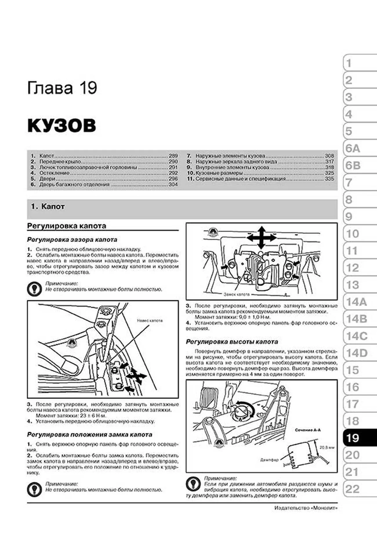 Книга: MITSUBISHI OUTLANDER (б , д) с 2013 г.в. рем., экспл., то, сер. ЗС | Монолит