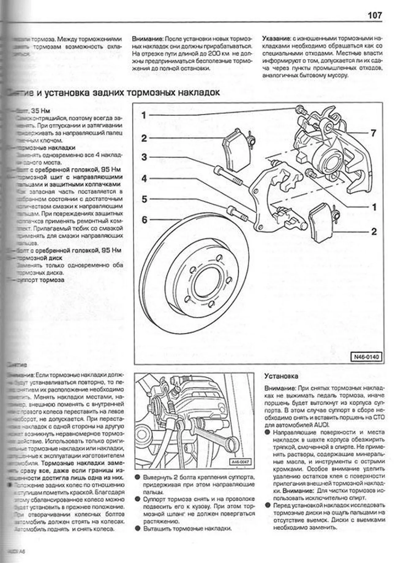 Книга: AUDI A6 (б , д) с 1997 г.в., рем., экспл., то | Алфамер Паблишинг