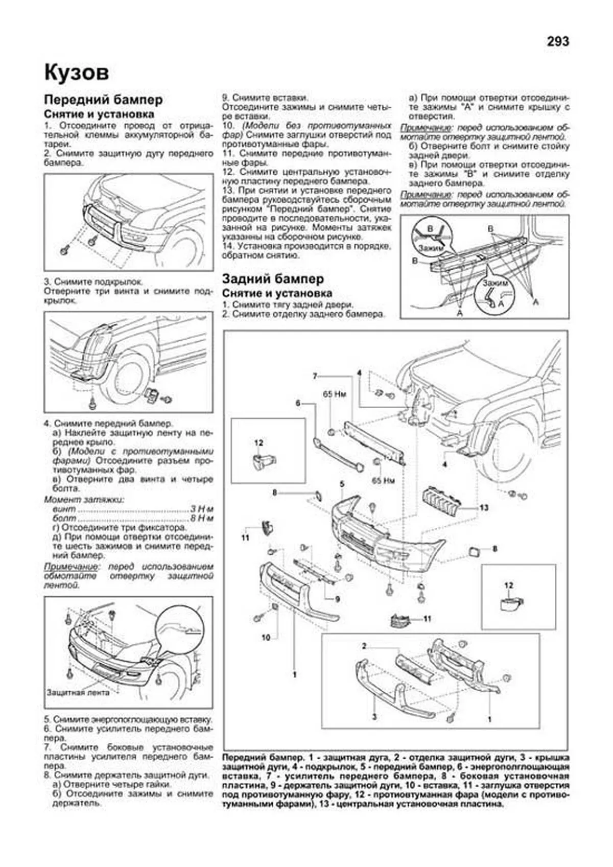 Пневмоподвеска на TOYOTA Land Cruiser Prado 150 (2009-2020)