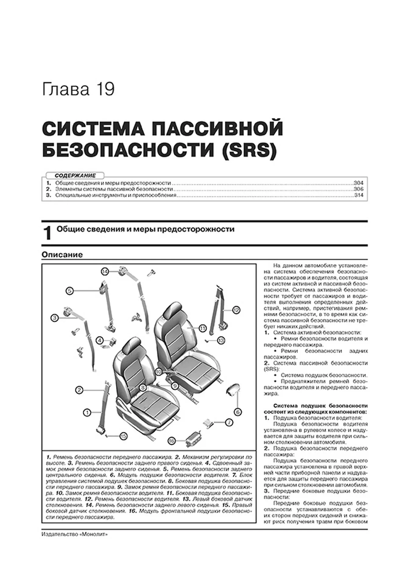 Книга: CHERY EXEED / EXEED TXL (б) с 2019 + рест. с 2021 г.в., рем., экспл., то, сер. ЗС | Монолит