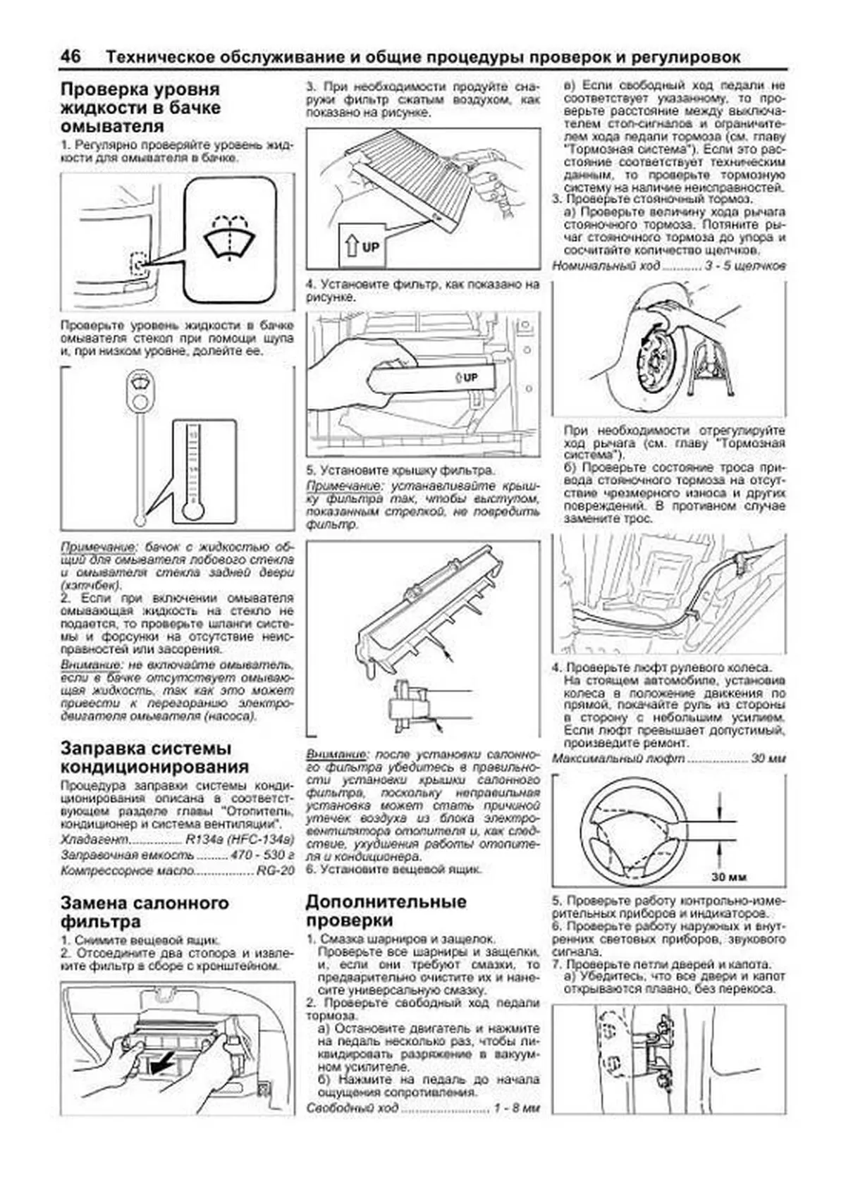 Книга: SUZUKI AERIO (б) 2001-2007 г.в., рем., экспл., то | Легион-Aвтодата