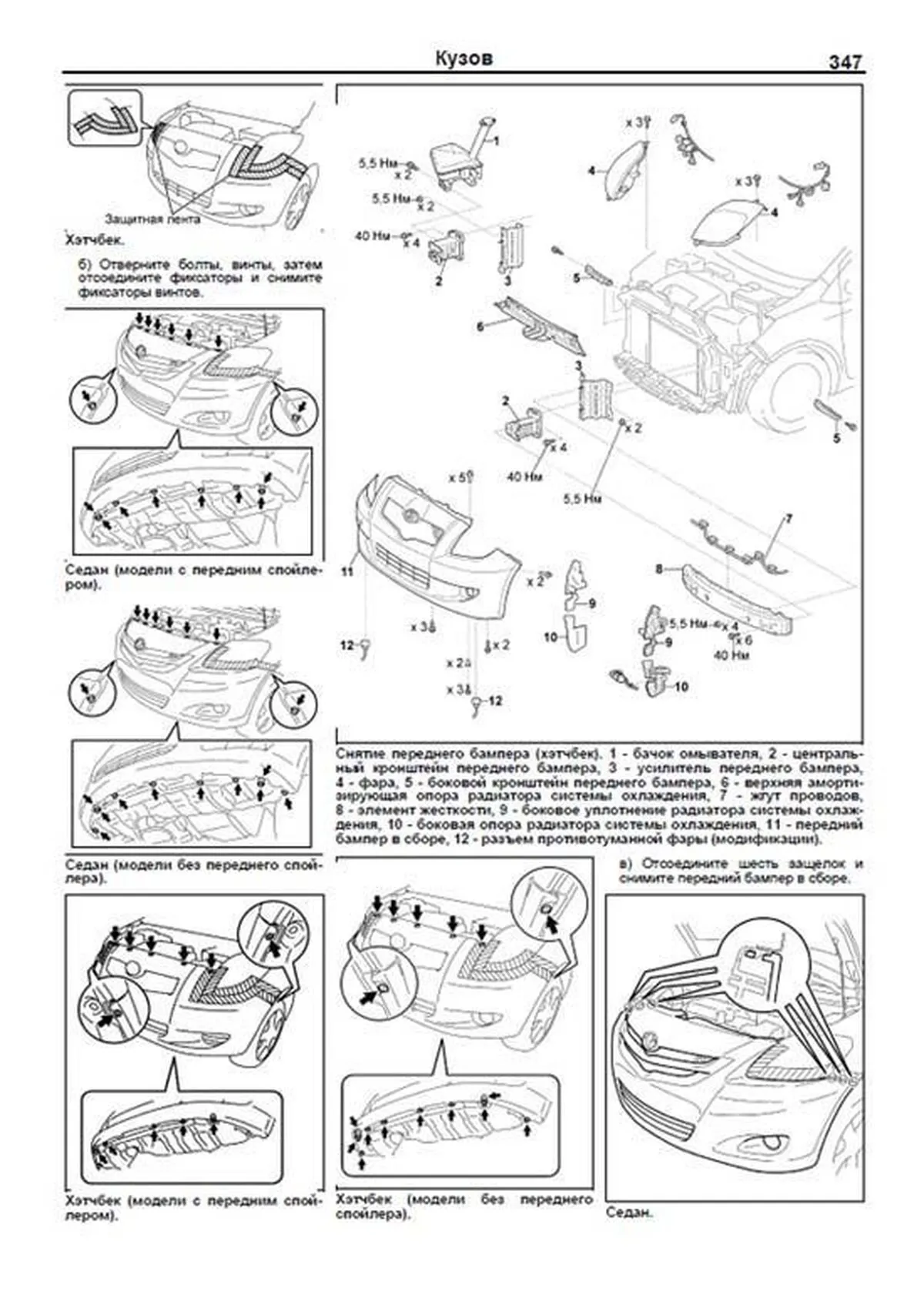 Книга: TOYOTA YARIS (б) с 2005 г.в., рем., экспл., то | Легион-Aвтодата