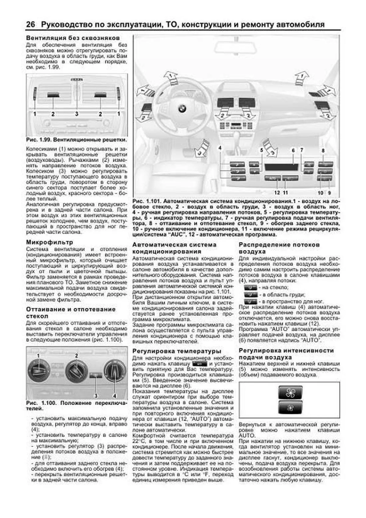 Автокнига: руководство / инструкция по ремонту и эксплуатации BMW X3 (БМВ  ИКС3) (E83) (Е83) бензин / дизель 2003-2010 годы выпуска, 978-588850-452-9,  издательство Легион-Aвтодата - Легион-Aвтодата