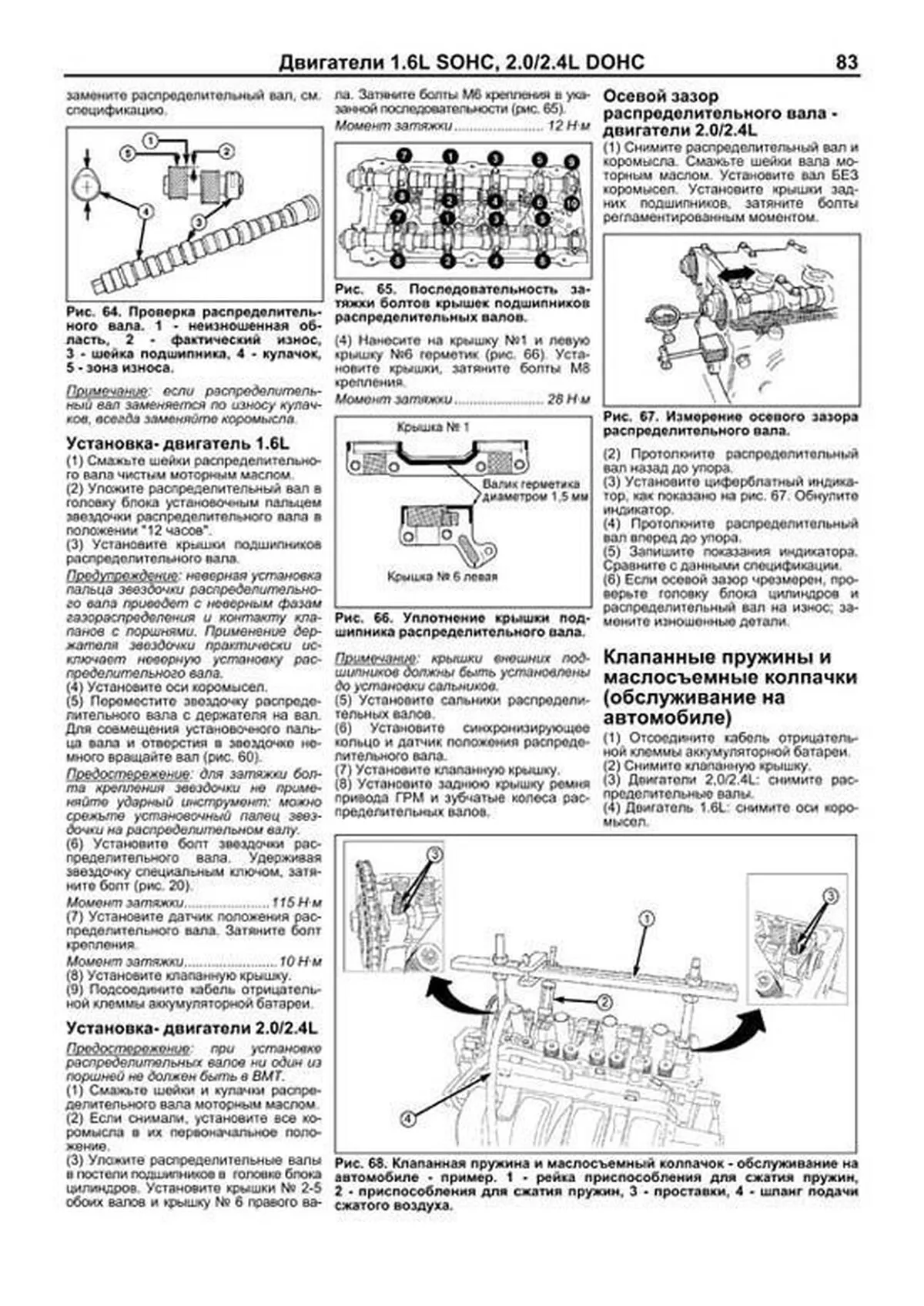 Книга: CHRYSLER PT CRUISER (б) с 2000 г.в., рем., экспл., то, сер.ПРОФ. | Легион-Aвтодата