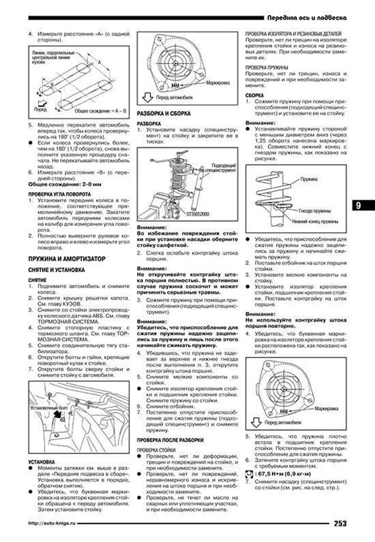 Схема и расположение предохранителей ВАЗ 2110, 2111, 2112