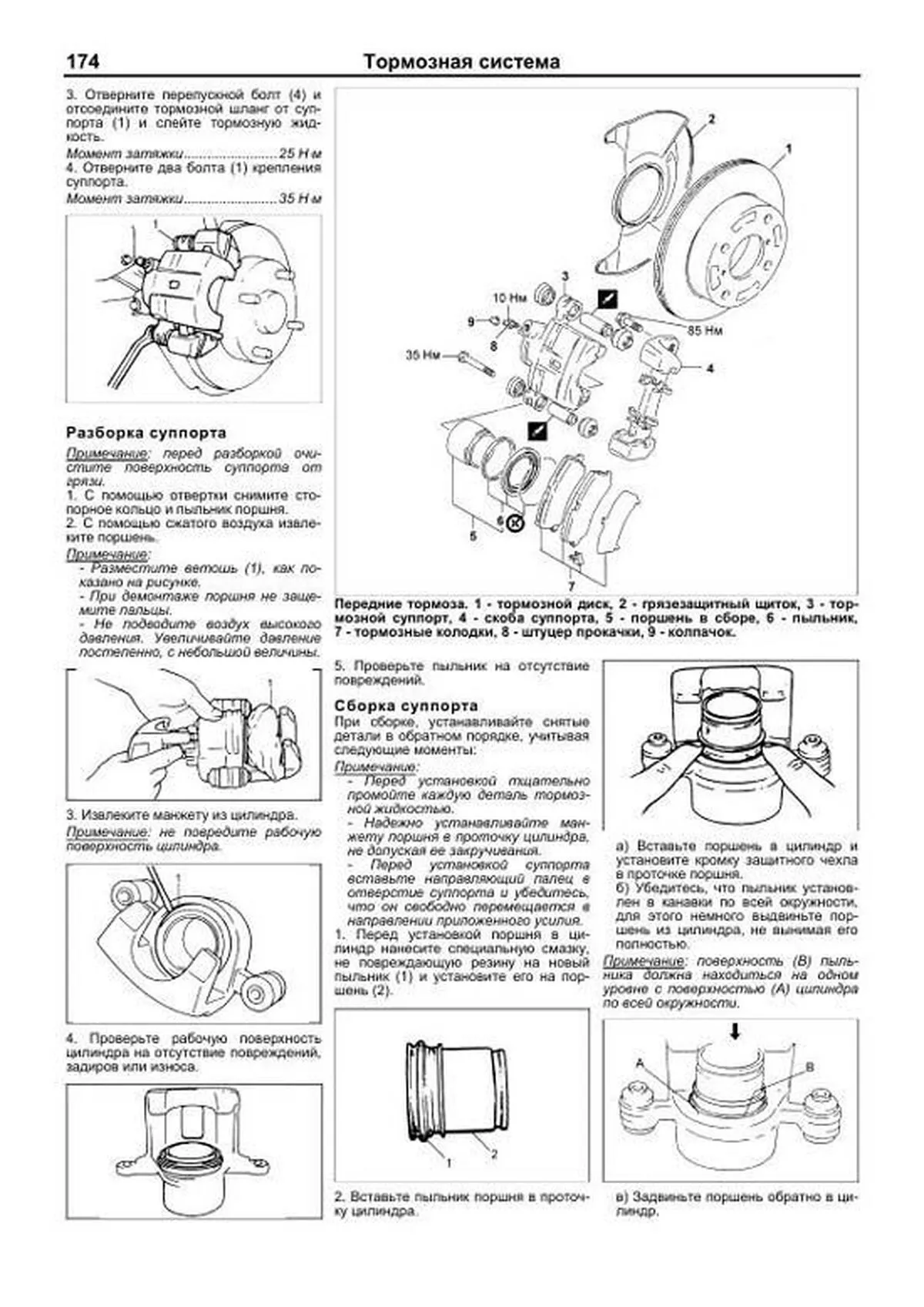 Книга: SUZUKI AERIO (б) 2001-2007 г.в., рем., экспл., то | Легион-Aвтодата