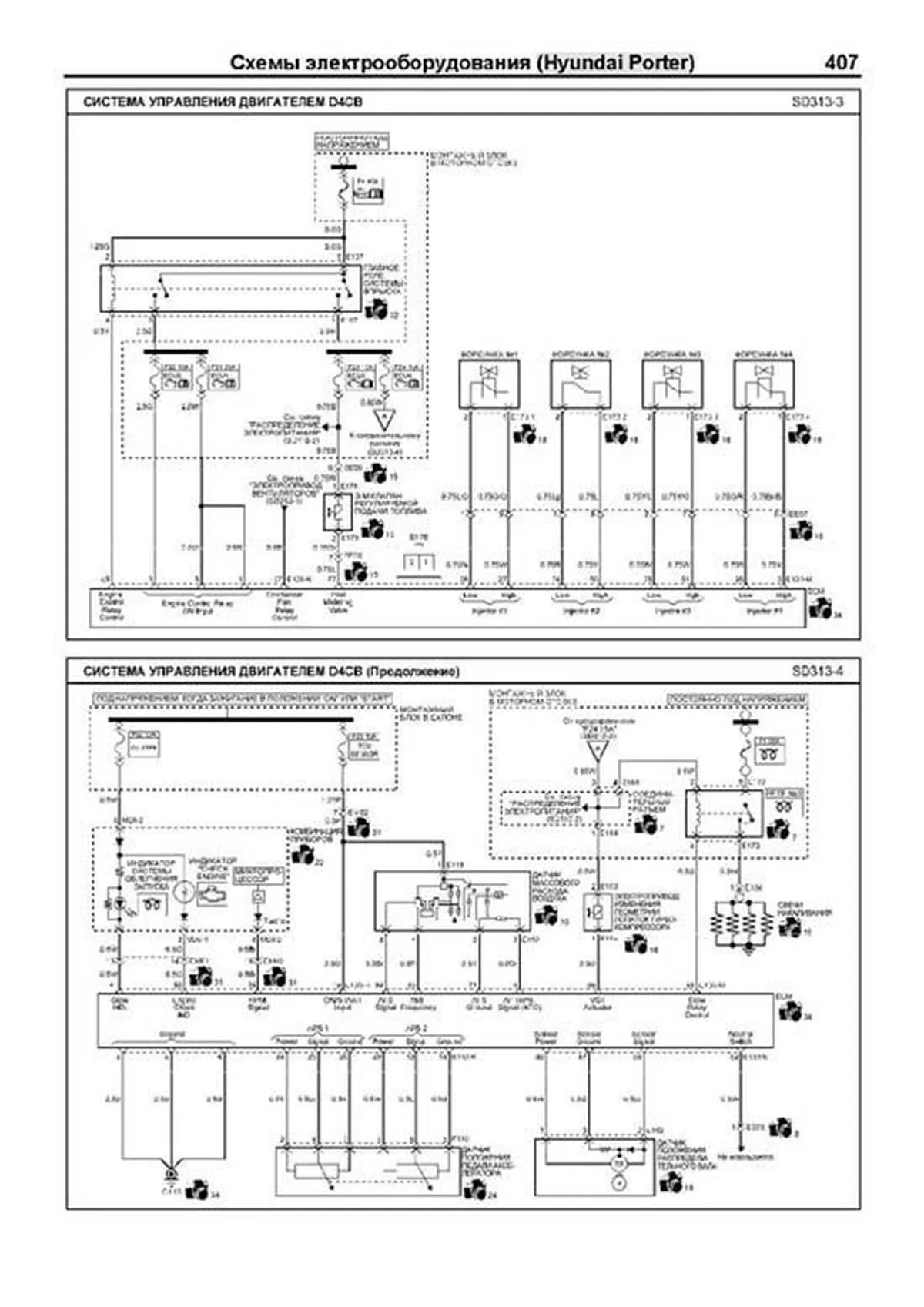 Книга: KIA BONGO III / HYUNDAI PORTER II (д) с 2012 г.в., рем., экспл., то, сер.ПРОФ. | Легион-Aвтодата