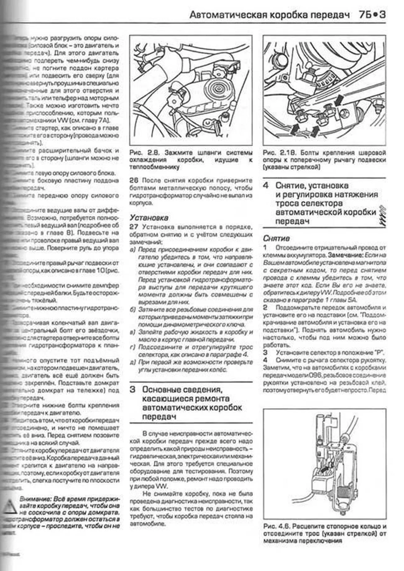 Книга: VOLKSWAGEN PASSAT (б , д) 1988-1996 г.в., рем., экспл., то | Алфамер Паблишинг