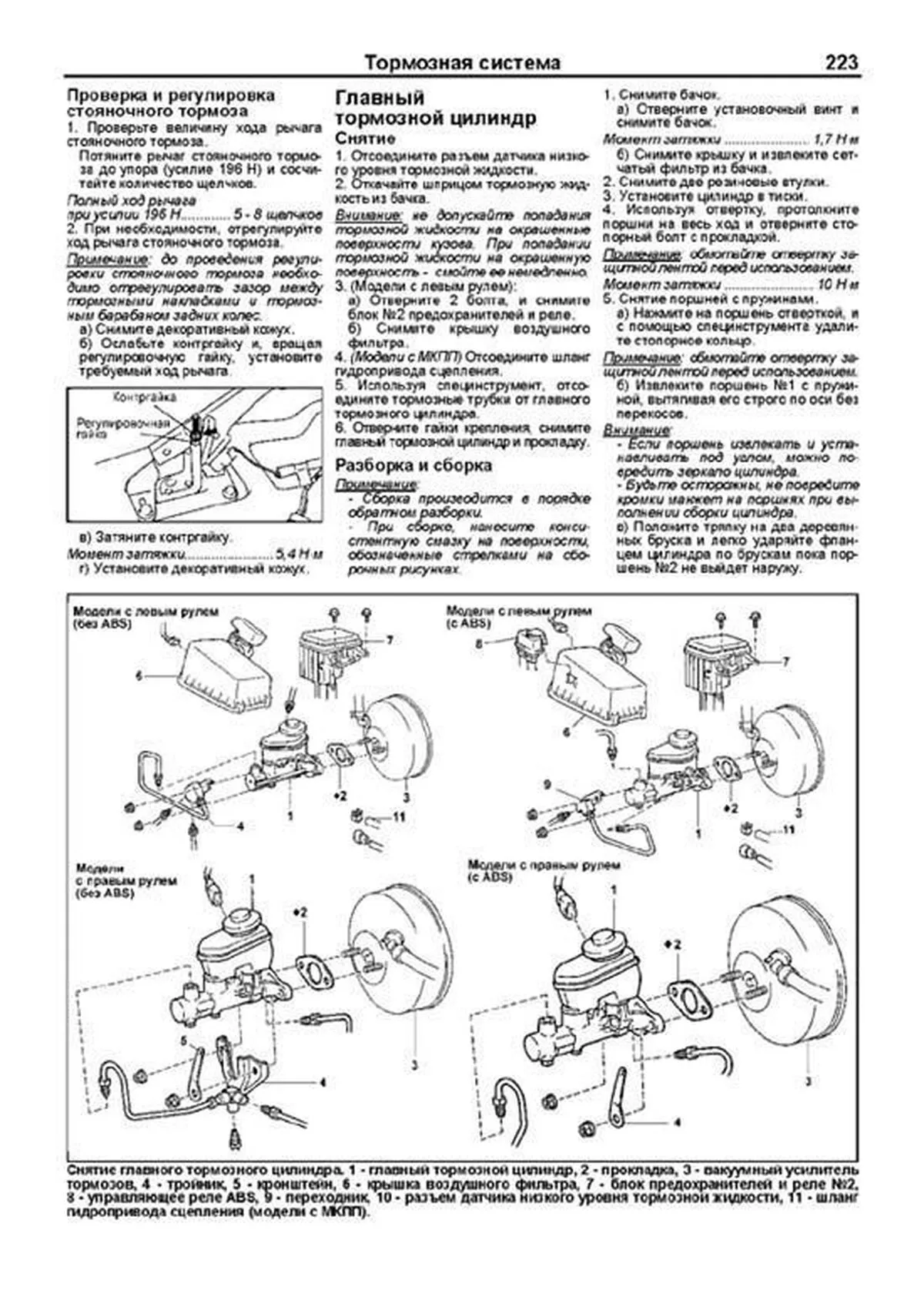 Книга: TOYOTA RAV4 (б) 1994-2000 г.в., рем., экспл., то, сер.ПРОФ. | Легион-Aвтодата