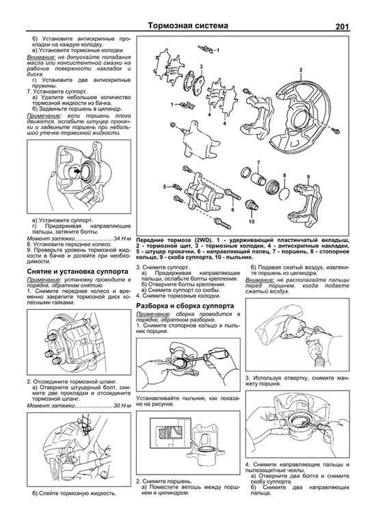 Книга: TOYOTA OPA 2WD и 4WD (б) 2000-2005 г.в., рем., экспл., то | Легион-Aвтодата