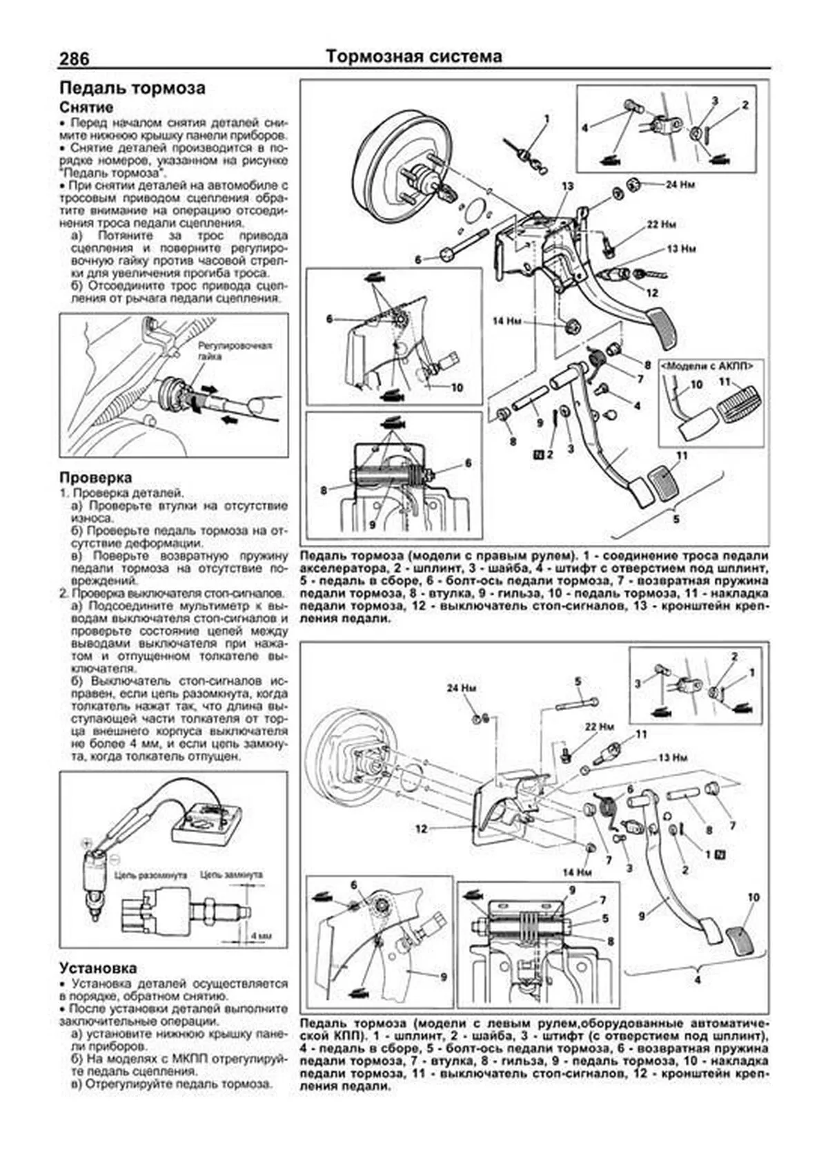 Книга: MITSUBISHI COLT / LANCER / MIRAGE / LIBERO (б , д) 1991-2000 г.в., рем., экспл., то | Легион-Aвтодата