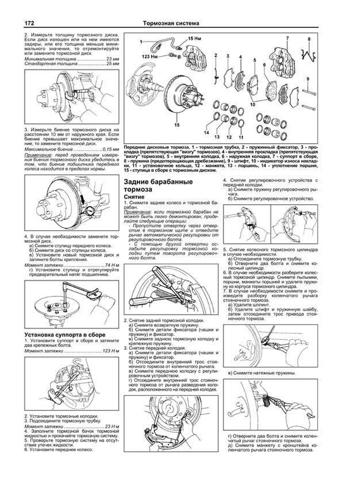 Автокнига: руководство / инструкция по ремонту и эксплуатации TOYOTA LAND  CRUISER 80 (81) / 70 / 73 / 75 / 77 (ТОЙОТА ЛЕНД КРУЗЕР 80 (81) / 70 / 73 /  75 / 77) дизель 1990-1998 годы выпуска, 5-88850-080-1, издательство  Легион-Aвтодата - Легион-Aвтодата