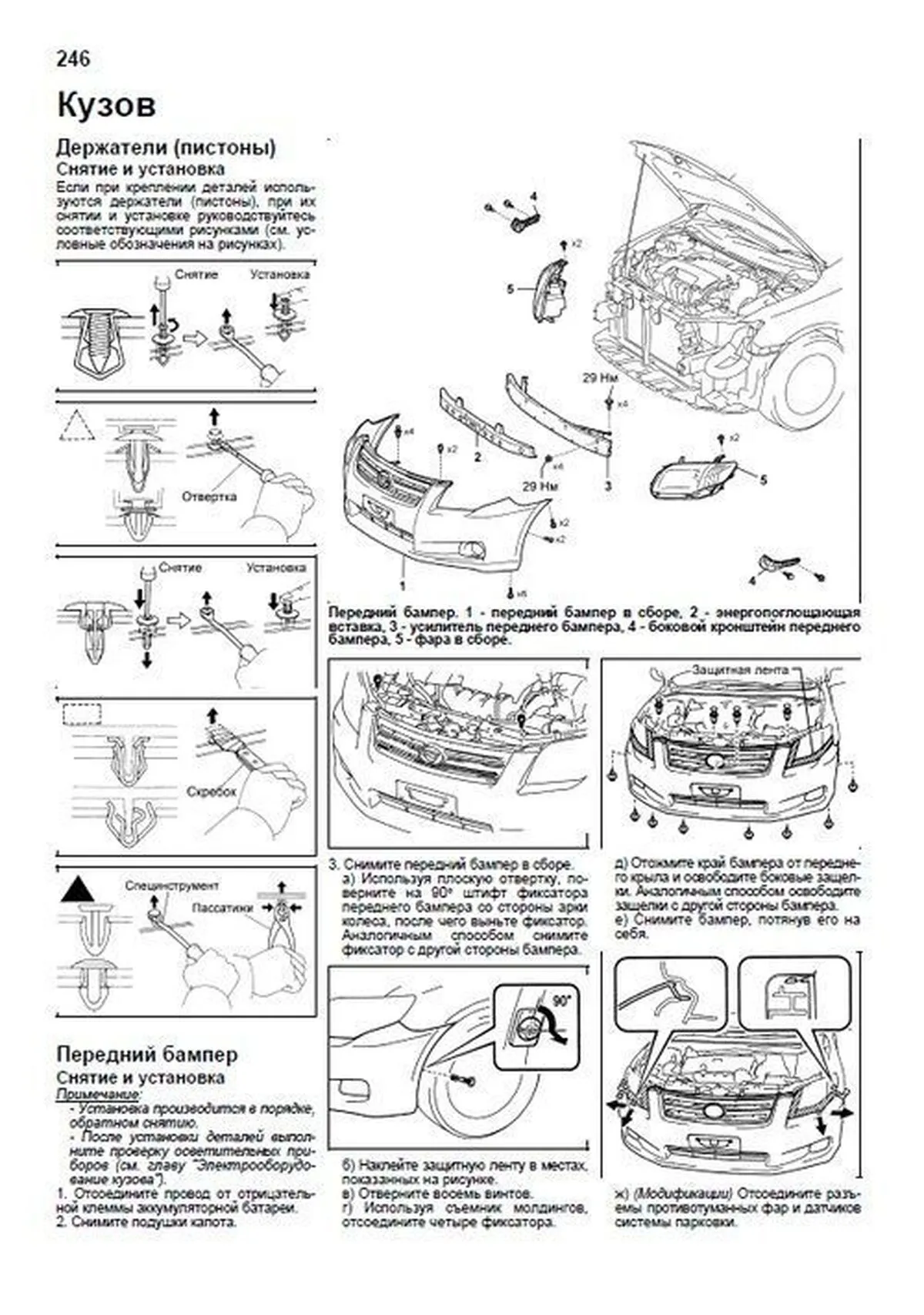 Книга: TOYOTA COROLLA AXIO / FIELDER (б) 2006-2012 г.в., рем., экспл., то | Легион-Aвтодата