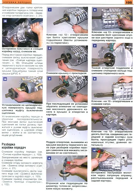 Книга: ГАЗ 33021-2705 ГАЗЕЛЬ (б) рем., экспл., то, ЦВЕТ. фото., сер. СС | За рулем