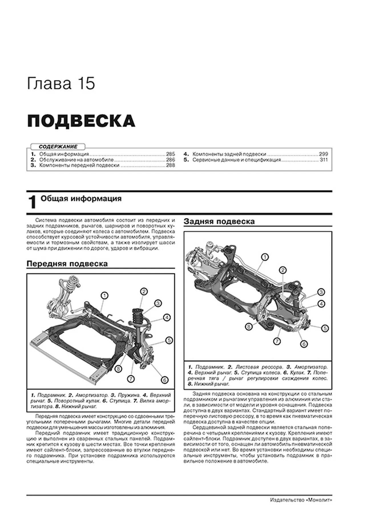 Книга: VOLVO XC90 (б , д) с 2015 г.в., рем., экспл., то, сер. ЗС | Монолит