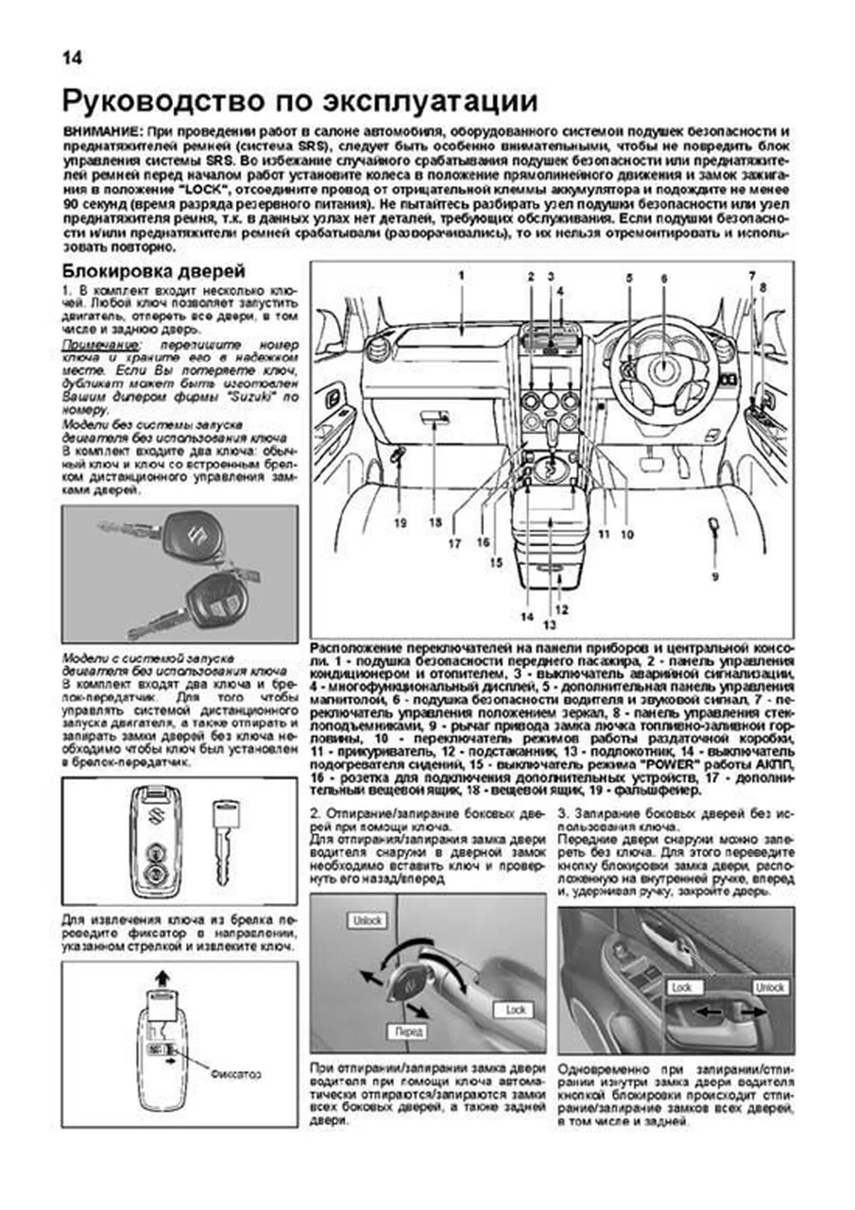 Книга: SUZUKI ESCUDO (б) с 2005 г.в. рем., экспл., то, сер.ПРОФ. | Легион-Aвтодата