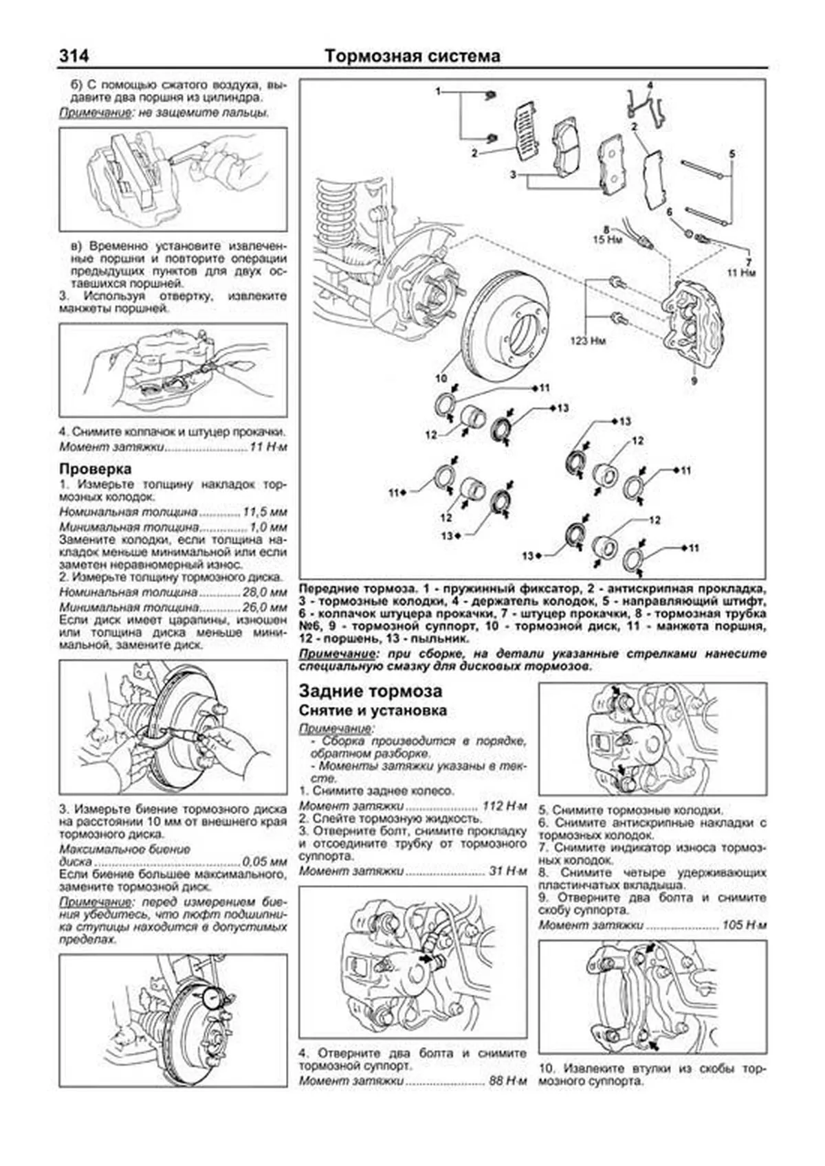 Книга: TOYOTA HILUX SURF (б , д) с 2002 г.в., рем., экспл., то | Легион-Aвтодата