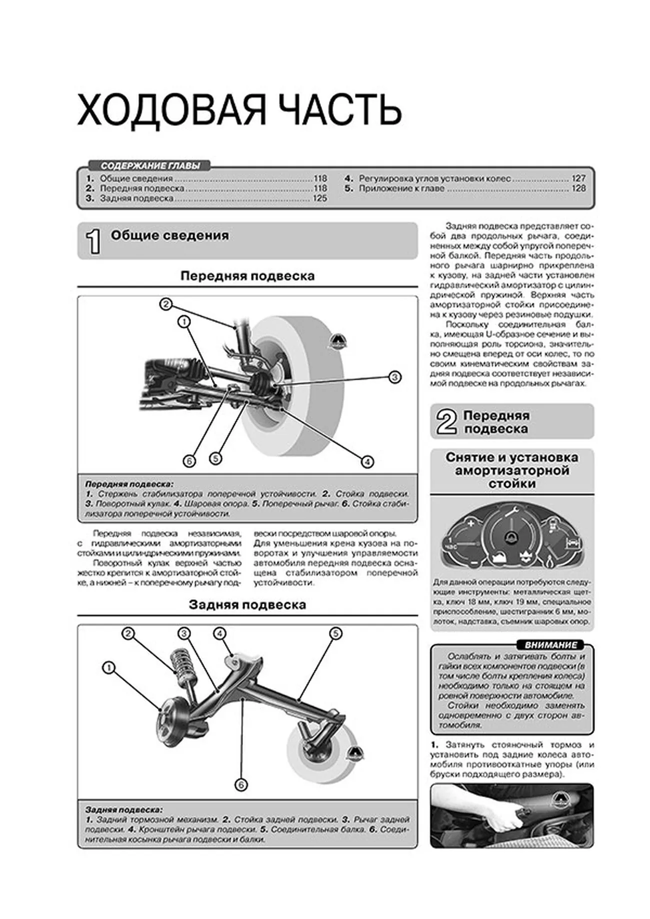 (16+) Chery Amulet/Vortex Corda. Руководство по эксплуатации, техническому обслуживанию и ремонту