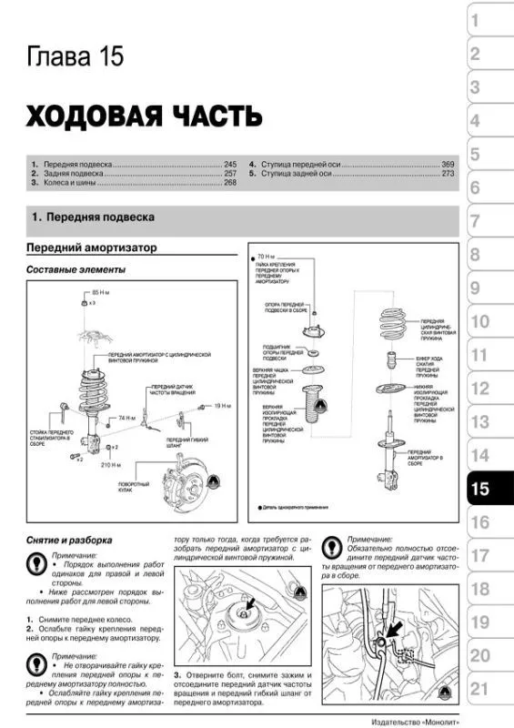 Книга: TOYOTA CAMRY (б) с 2011 г.в., рем., экспл., то, сер. ЗС | Монолит