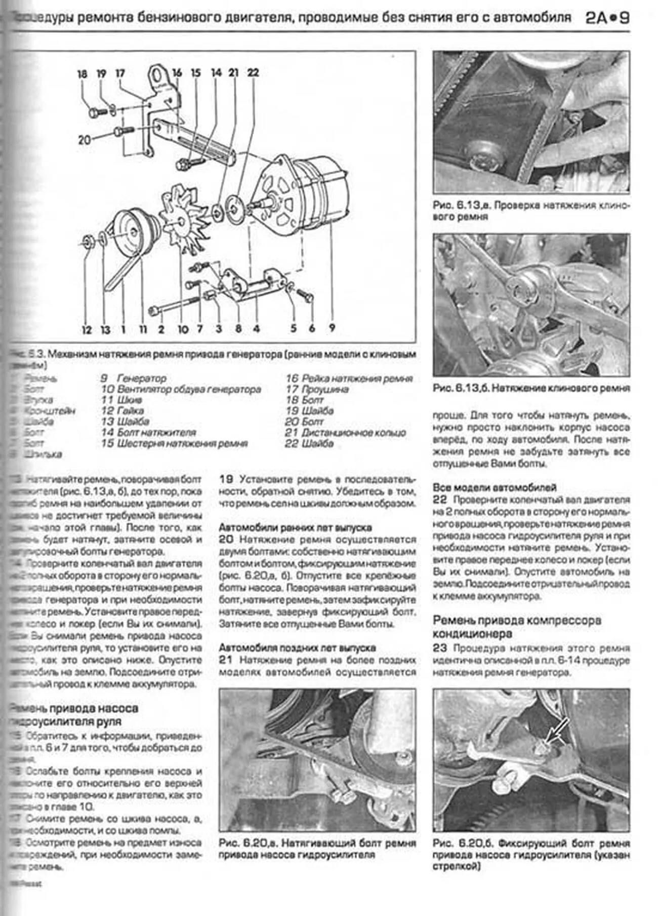 Книга: VOLKSWAGEN PASSAT (б , д) 1988-1996 г.в., рем., экспл., то | Алфамер Паблишинг