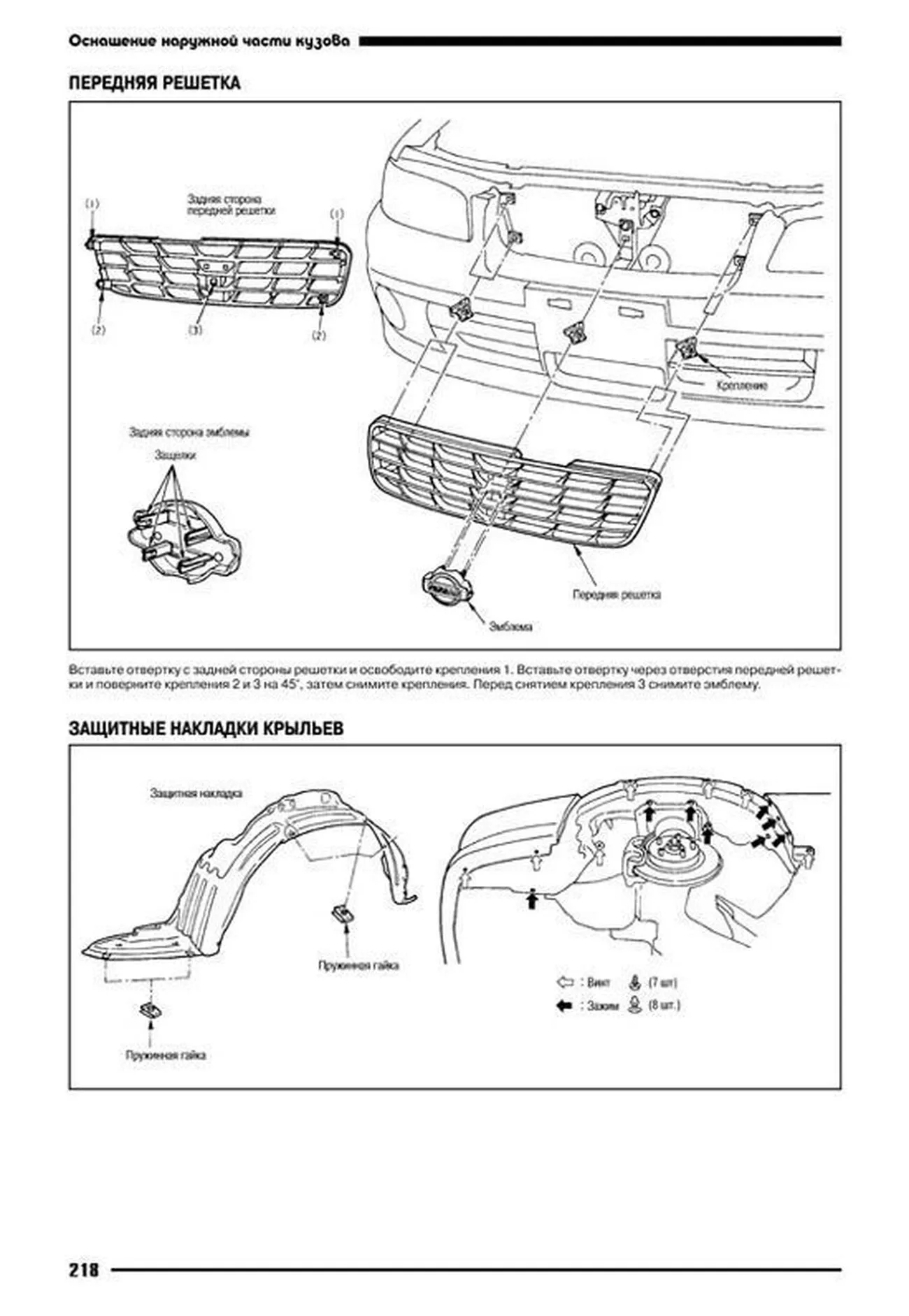 Книга: NISSAN EXPERT (б) с 1999 г.в., рем., экспл., то | Автонавигатор