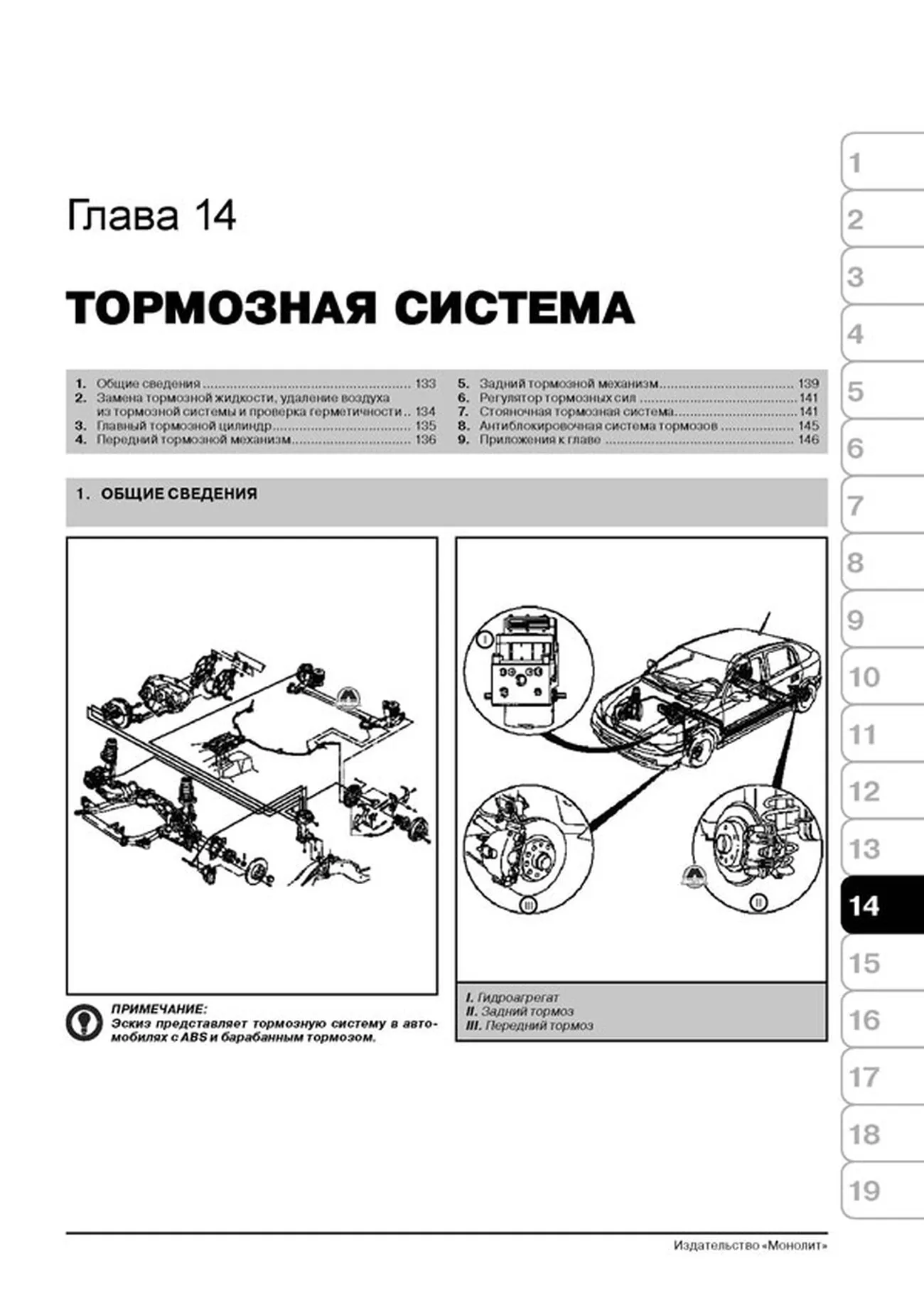 Книга: OPEL ASTRA CLASSIC / CHEVROLET VIVA / OPEL ASTRA G (б , д) с 1998 г.в., рем., экспл., то | Монолит