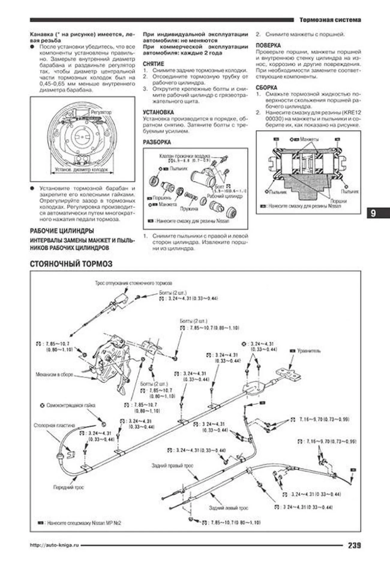 Книга: NISSAN ELGRAND (б , д) 1997-2002 г.в. рем., экспл., то | Автонавигатор