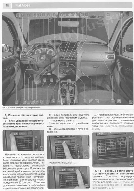 Книга: FIAT ALBEA (б) с 2005 г.в., рем., экспл., то., Ч/Б фото., сер. ШАР | Третий Рим