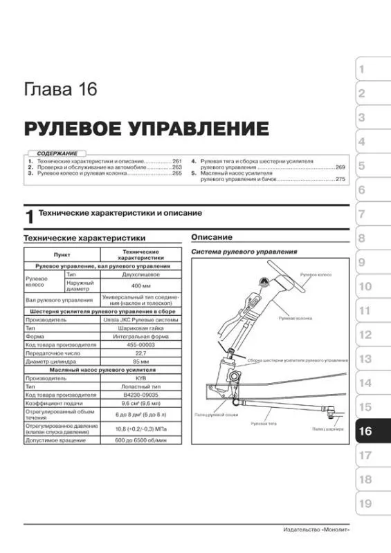 Книга: MITSUBISHI FUSO CANTER | российская сборка (д) с 2010 г.в., рем., экспл., то, сер. ЗС | Монолит