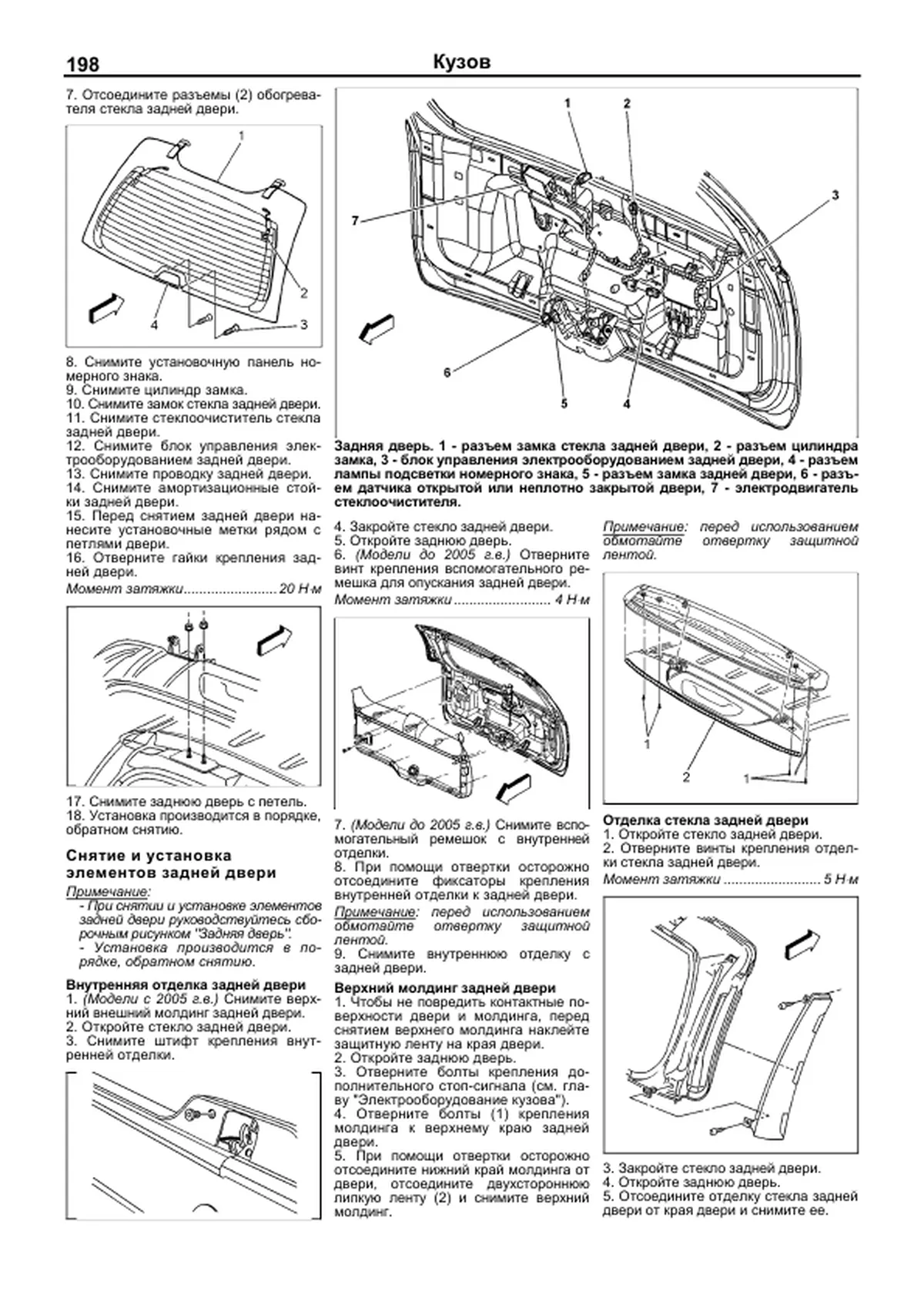 Книга: CHEVROLET TRAILBLAZER  (б) с 2002 г.в., рем., экспл., то | Легион-Aвтодата