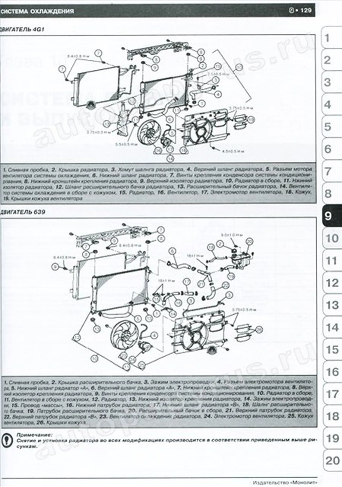 Книга: MITSUBISHI COLT / COLT CZ3 / COLT CZT (б , д) 2004-2008 г.в., рем., экспл., то, сер. ЗС | Монолит