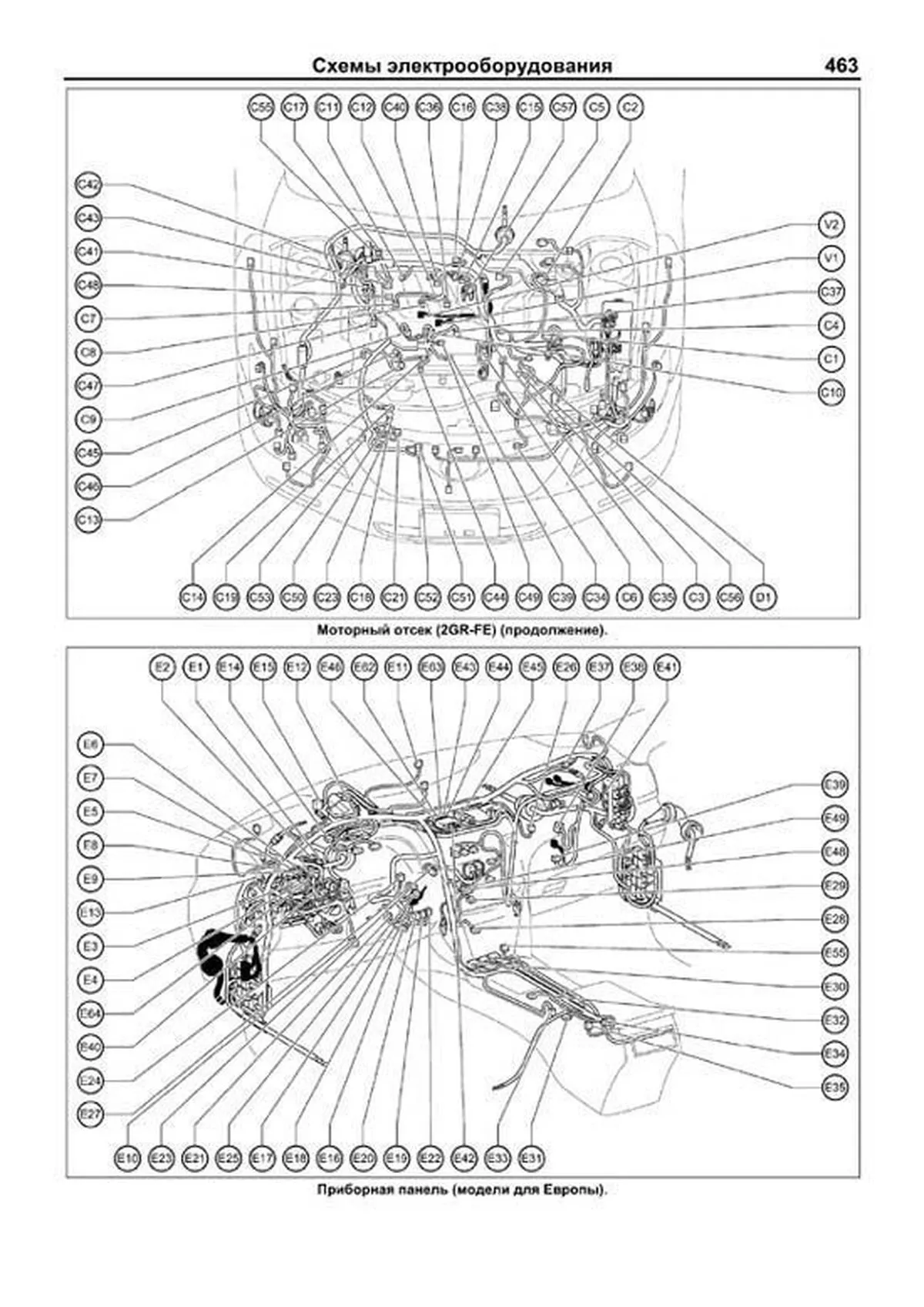 Книга: TOYOTA CAMRY (б) 2006-2011 г.в. рем., экспл., то | Легион-Aвтодата