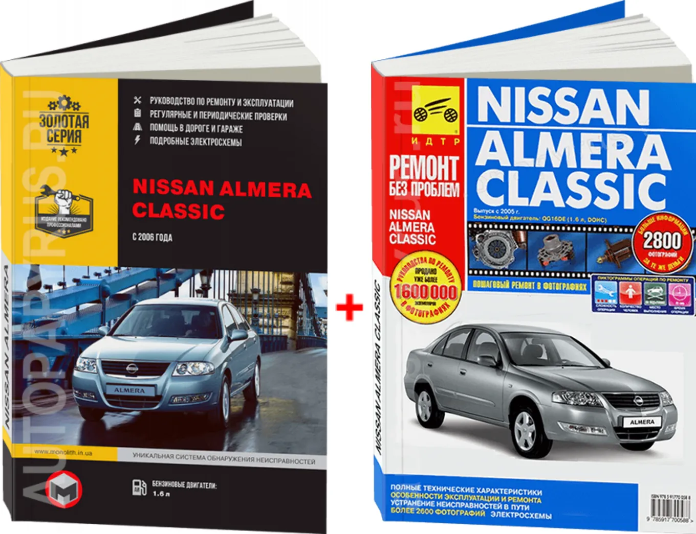 Комплект литературы по ремонту и обслуживанию Nissan Almera Classic