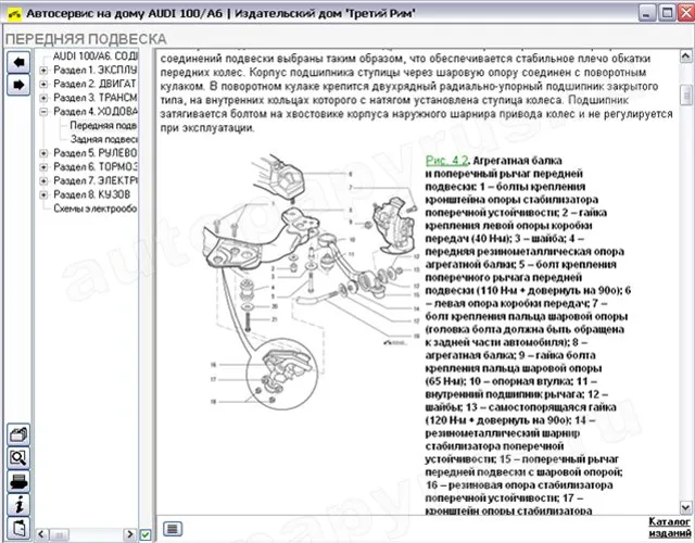 CD-диск: AUDI 80 / AVANT (б) 1991-1995 г.в., рем., экспл., то | РМГ Мультимедиа