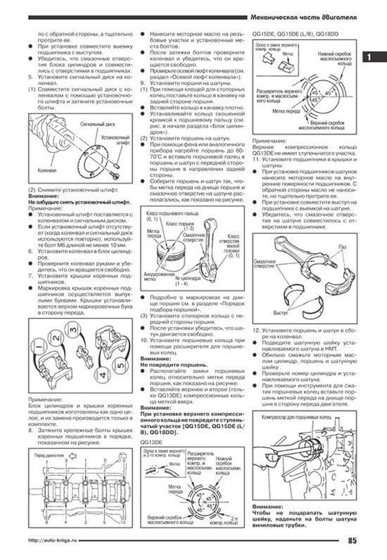 Книга: NISSAN SUNNY (б) с 1998 г.в., рем., экспл., то | Автонавигатор