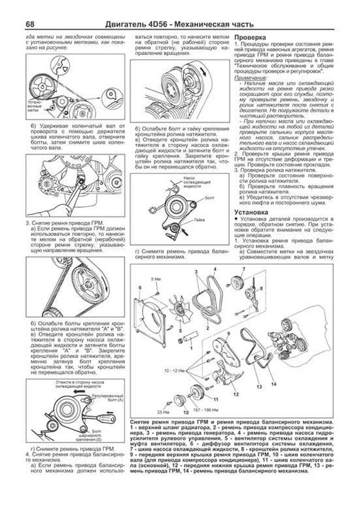 Книга: MITSUBISHI DELICA / SPACE GEAR / CARGO / L400 (д) с 1994 г.в., рем., экспл., то | Легион-Aвтодата