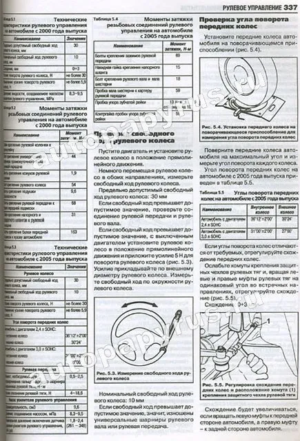 Книга: CHRYSLER SEBRING (б) 2000-2006 г.в., рем., экспл., то | Ротор