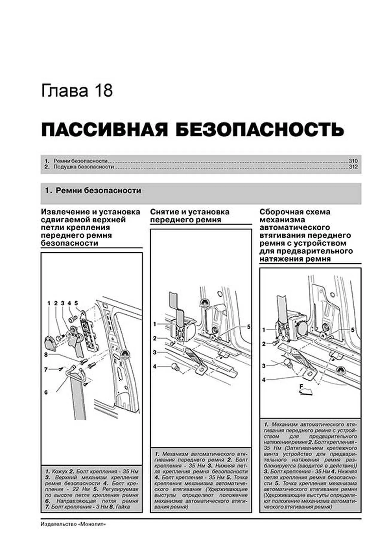 Книга: SKODA OCTAVIA / OCTAVIA TOUR (б , д) 1996-2010 г.в., рем., экспл., то, сер. ЗС | Монолит