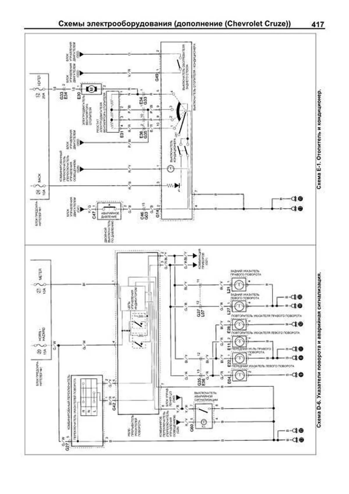 Книга: SUZUKI SWIFT / IGNIS / CHEVROLET CRUZE (б) с 2000 г.в., рем., экспл., то, сер.ПРОФ. | Легион-Aвтодата