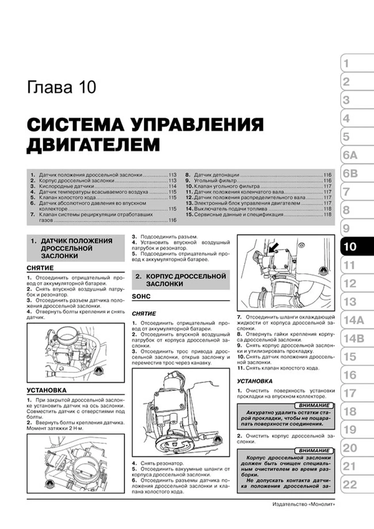 Книга: DAEWOO LEGANZA / ДОНИНВЕСТ КОНДОР (б) 1997-2002 г.в., рем., экспл., то | Монолит