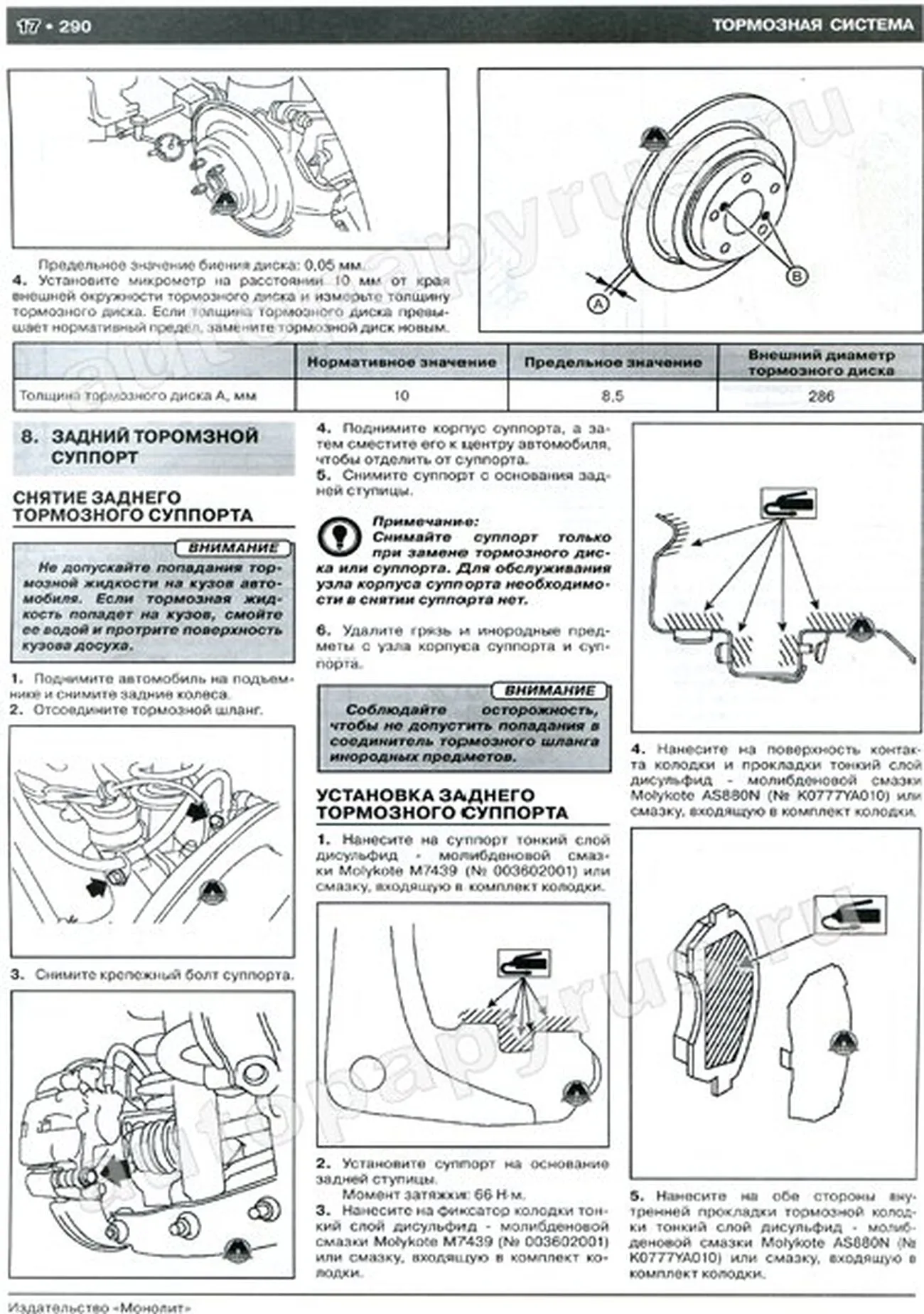 Книга: SUBARU IMPREZA / IMPREZA WRX STI (б) 2008 г.в. рем., экспл., то, сер. ЗС | Монолит