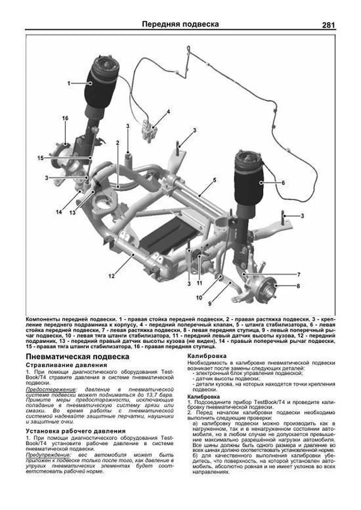 Книга: RANGE ROVER III (б , д) с 2002 г.в., рем., экспл., то | Легион-Aвтодата