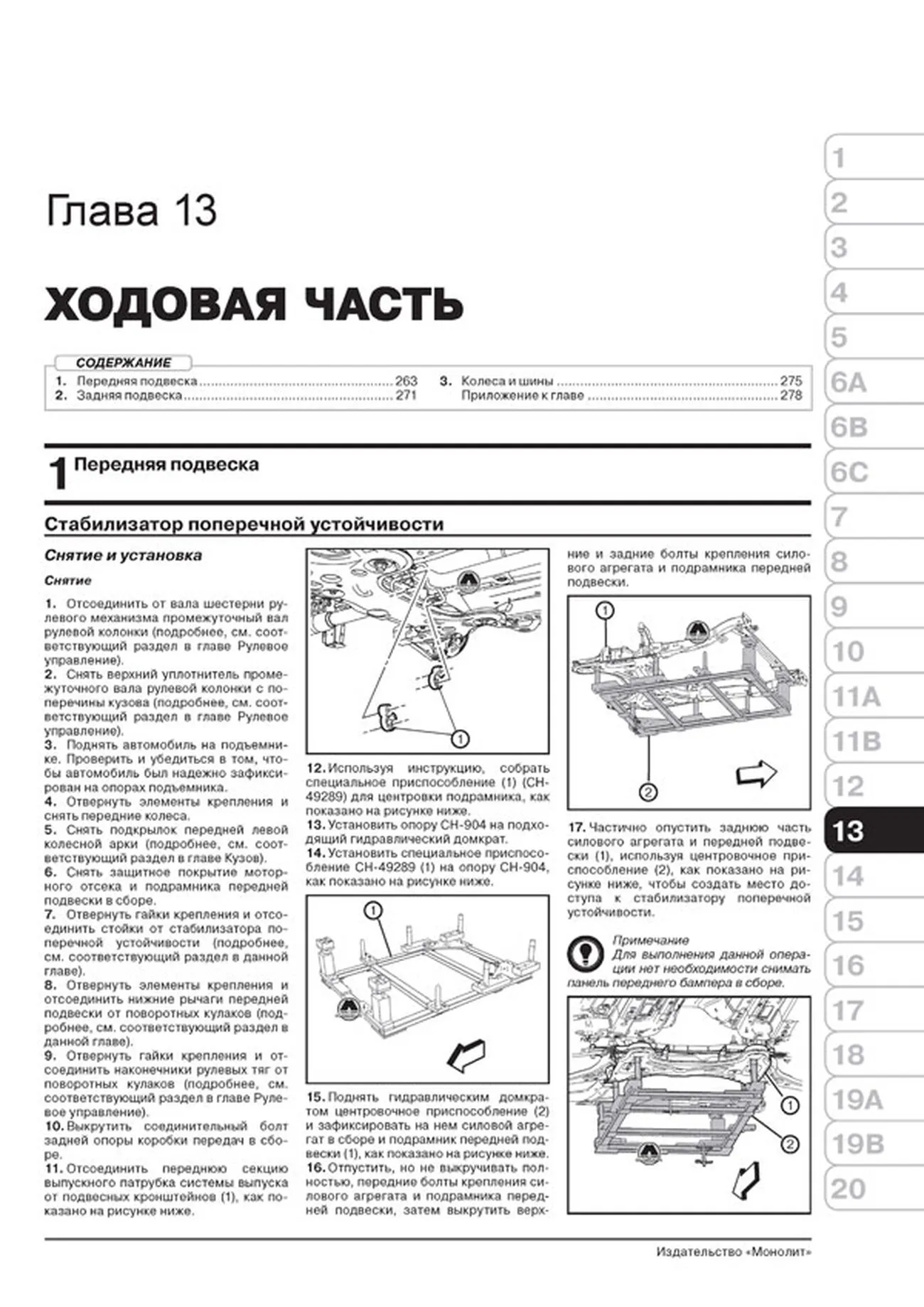 Книга: OPEL MOKKA (б , д) с 2012 г.в. рем., экспл., то | Монолит