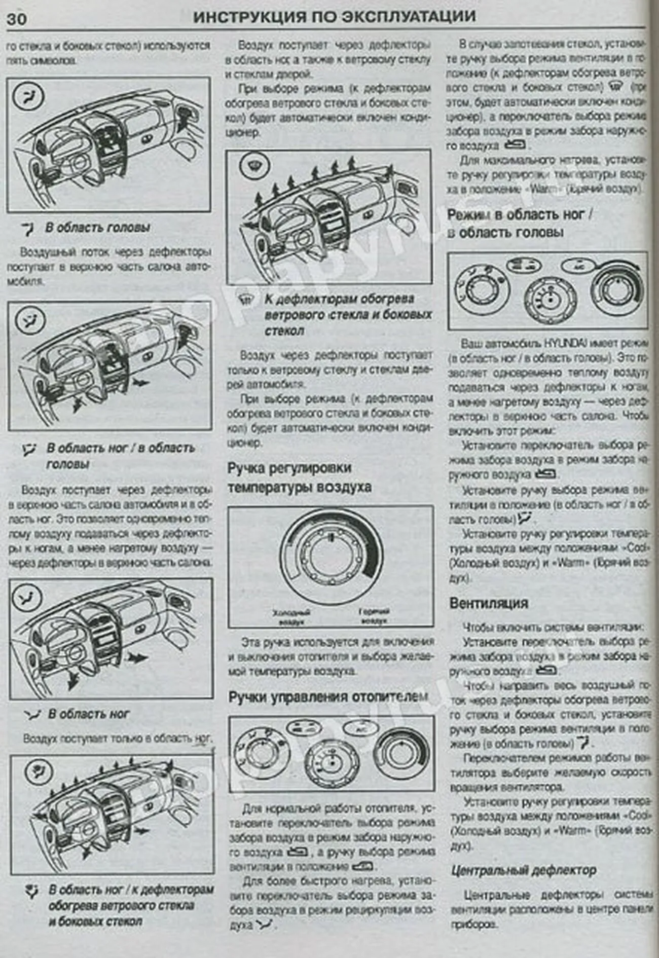 Книга: HYUNDAI SANTA FE / SANTA FE CLASSIC  (б , д) с 2000 г.в., рем., экспл., то | Арго-Авто