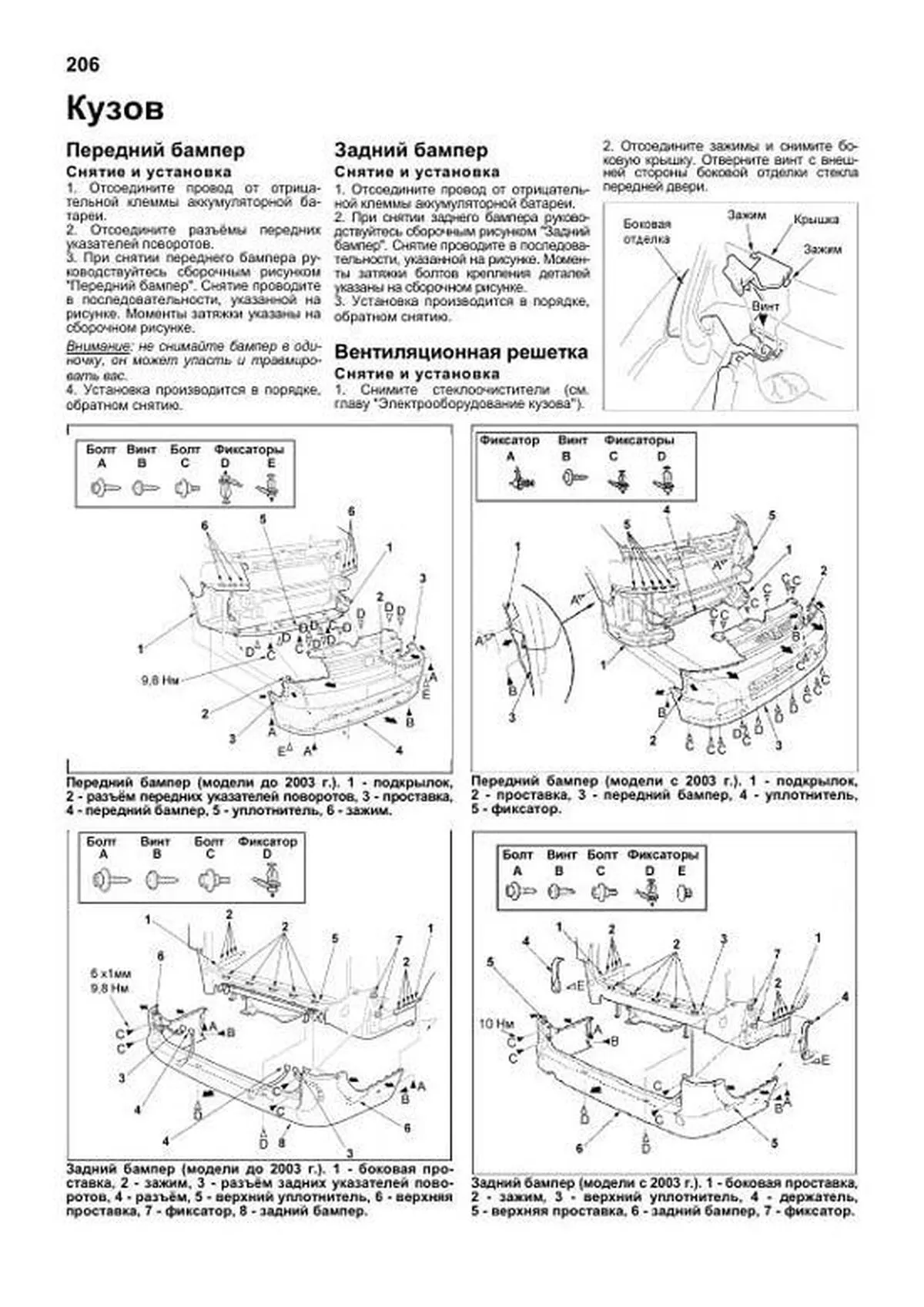 Книга: HONDA STEPWGN (б) 2001-2005 г.в., рем., экспл., то | Легион-Aвтодата