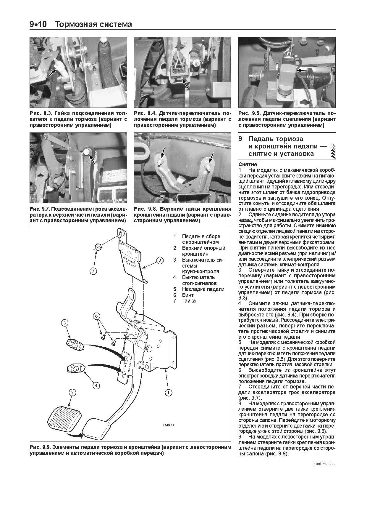 Книга: FORD MONDEO (б , д) 2003-2007 г.в., рем., экспл., то | Легион-Aвтодата