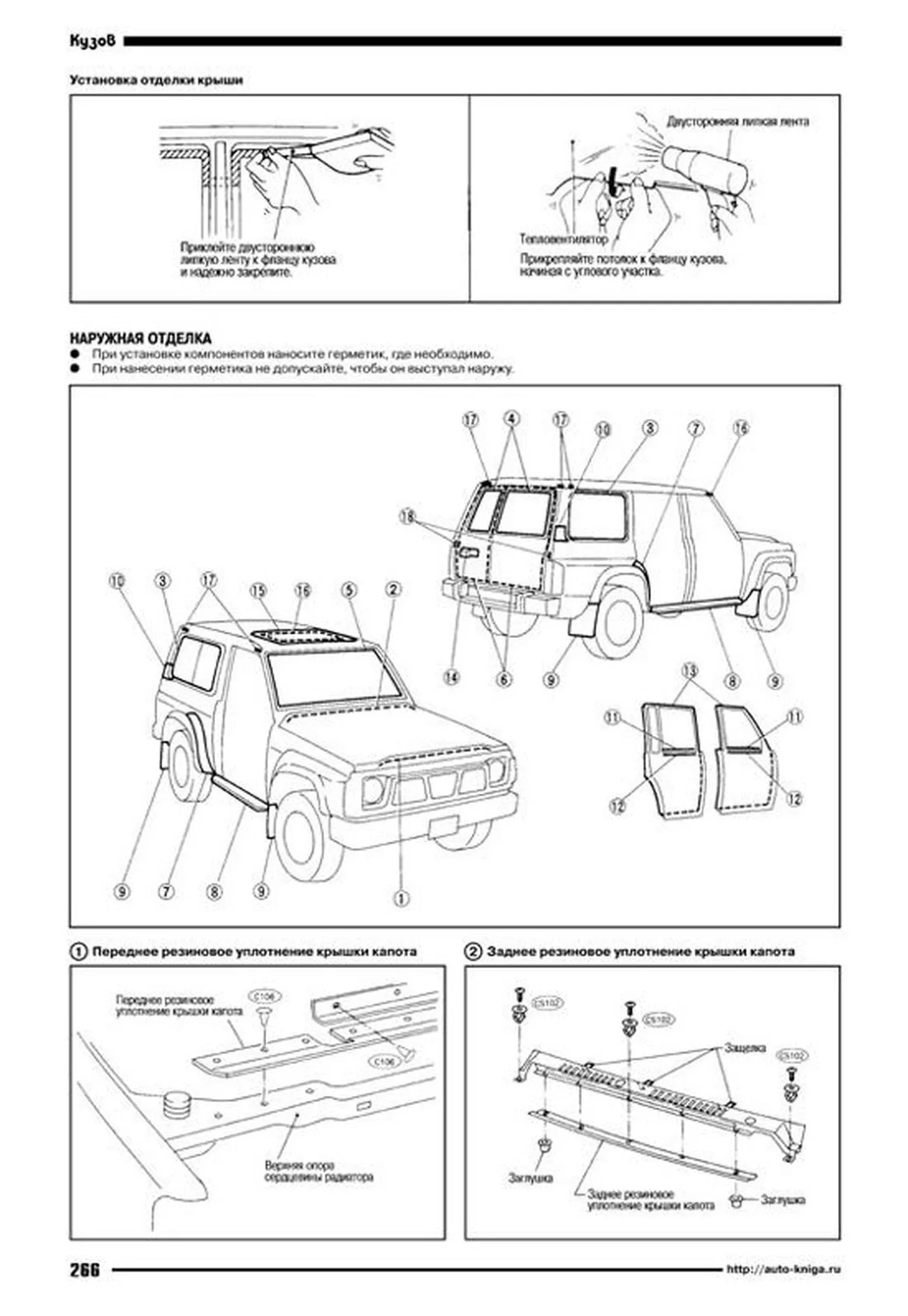 Книга: NISSAN PATROL / SAFARI (д) 1987-1997 г.в., рем., экспл., то | Автонавигатор